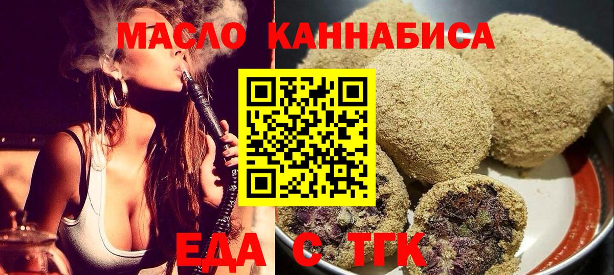 Минусинск  Canna-Cookies марихуана  Вход с VPN 