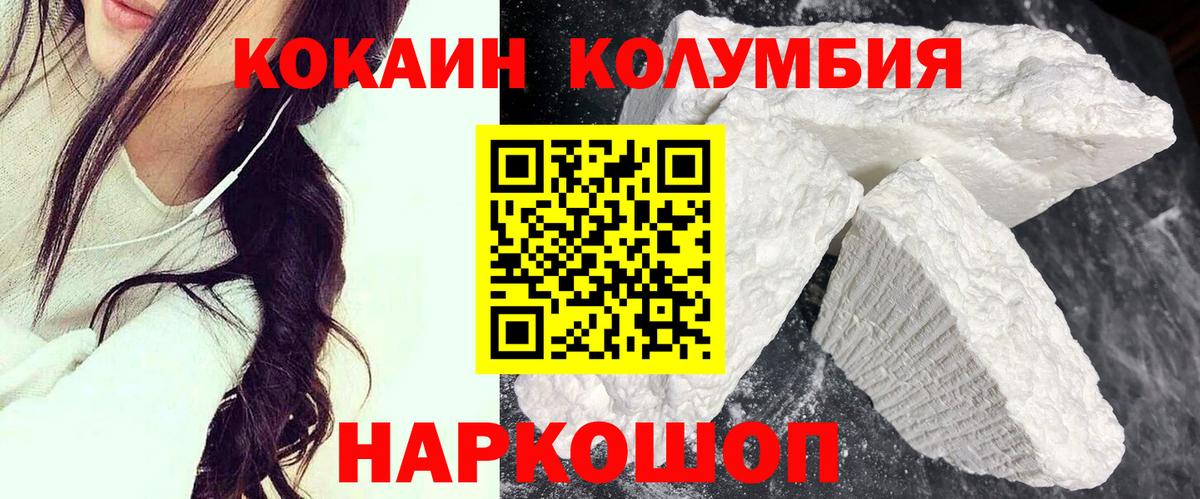 Кокаин Боливия Минусинск