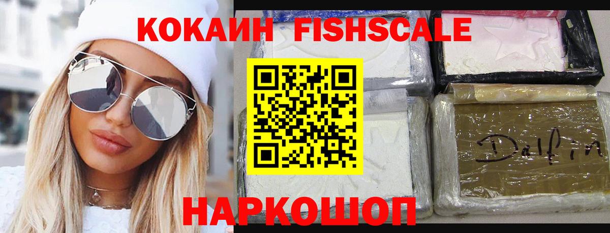 Минусинск  Cocaine  COCAIN Эквадор  Вход с VPN  КОКАИН VHQ 