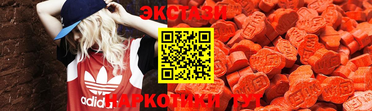 ЭКСТАЗИ Cube  Ecstasy  Экстази VHQ  Минусинск  мега рабочий сайт  Вход с VPN 