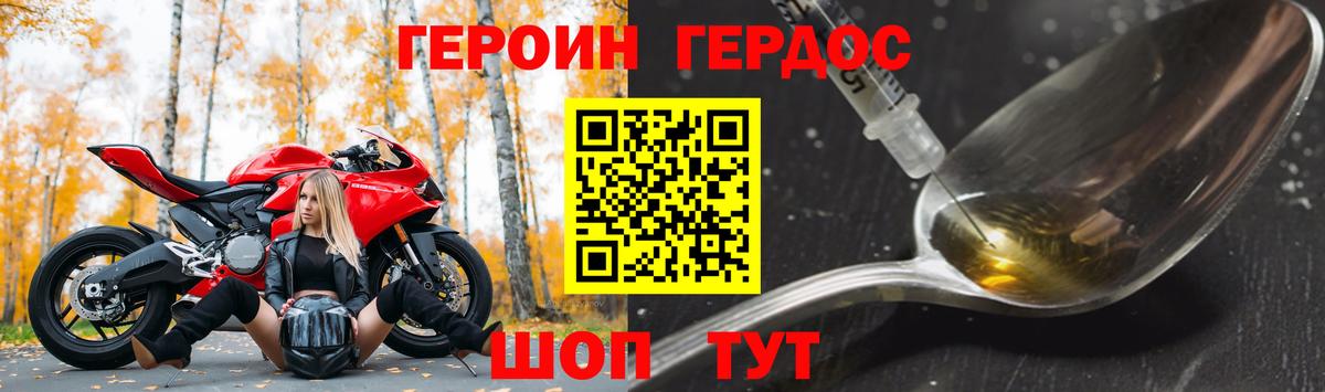 ГЕРОИН гречка Минусинск
