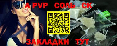 ALPHA-PVP Гусиноозёрск