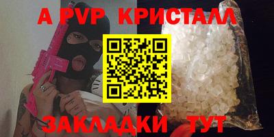 ALPHA-PVP Гусиноозёрск
