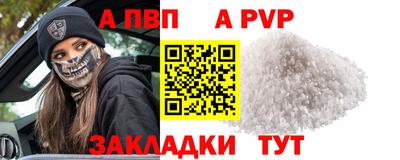 альфа пвп Гусев