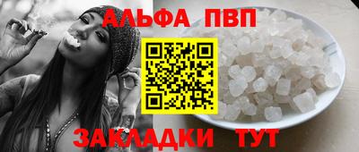 ALPHA-PVP Гусиноозёрск