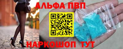 альфа пвп Гусев