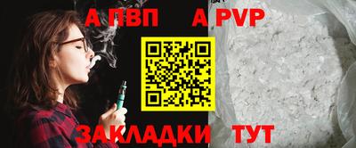 альфа пвп Гусев