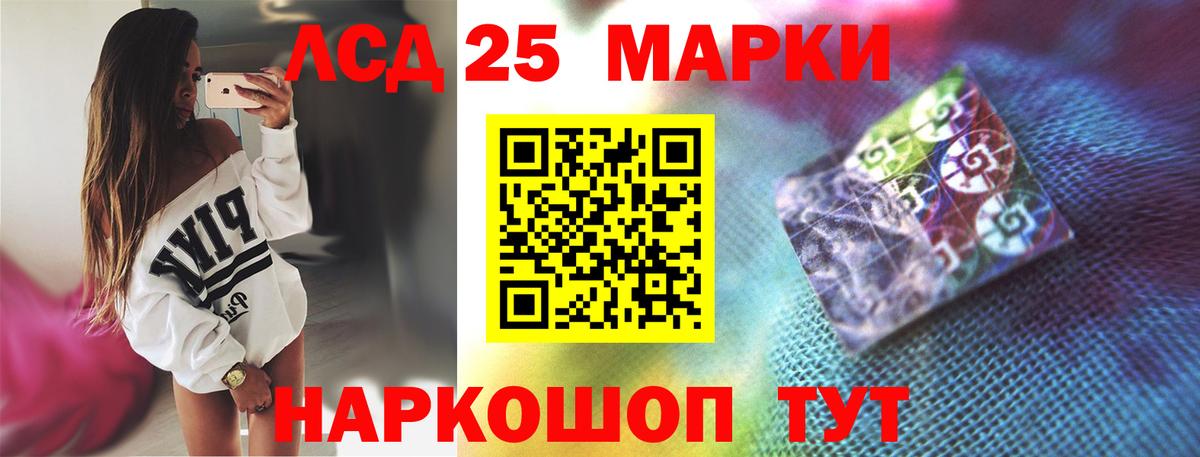 LSD-25 экстази ecstasy Минусинск