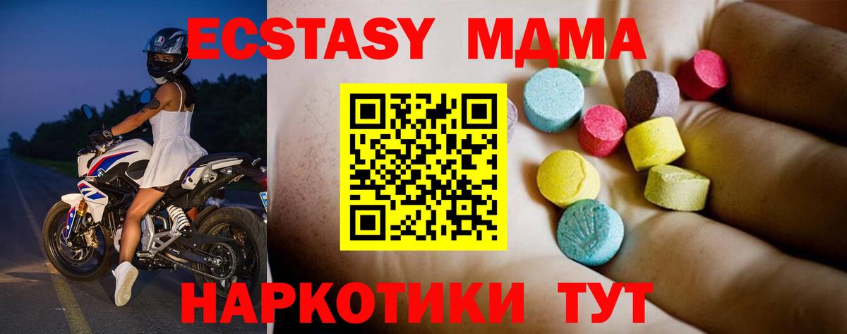 МДМА молли Минусинск