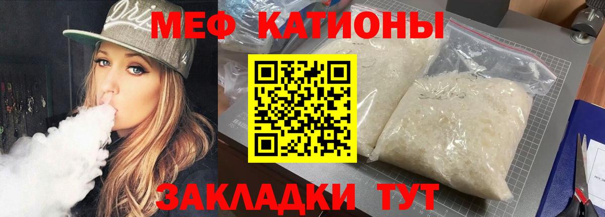 МЕФ кристаллы Минусинск