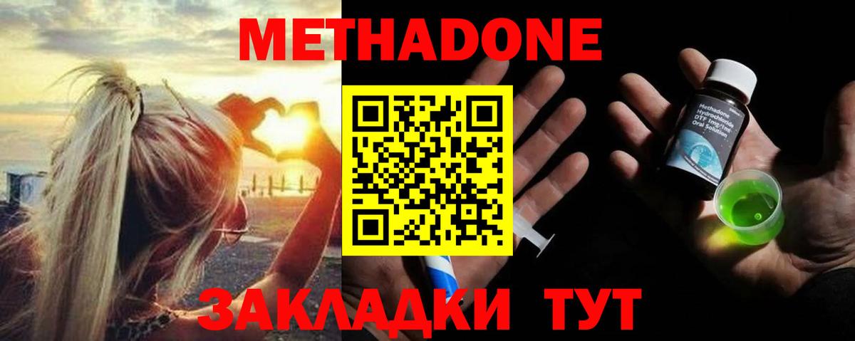 Метадон methadone  ссылка на мегу как войти  Минусинск  Вход с VPN  МЕТАДОН мёд 