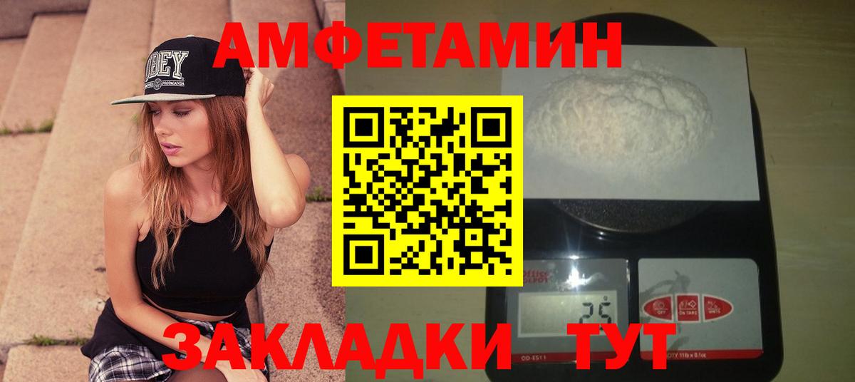 Первитин пудра Минусинск