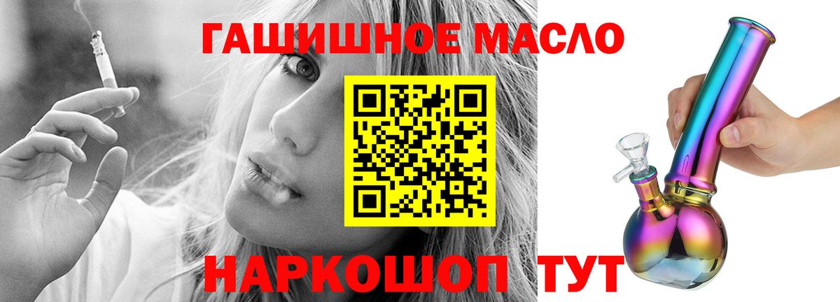 Дистиллят ТГК Wax  Вход с VPN  Минусинск  ТГК THC oil 