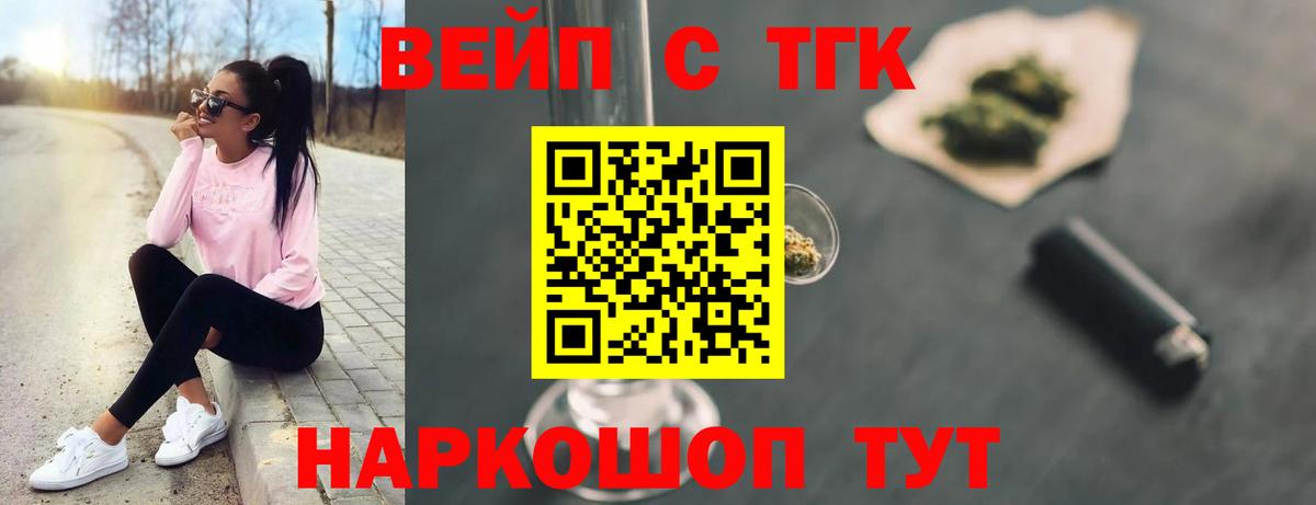 Дистиллят ТГК жижа Минусинск